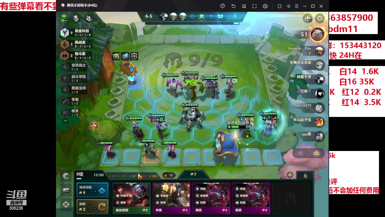 【2024-06-11 02点场】主播东门：强化增幅12 13 14 15