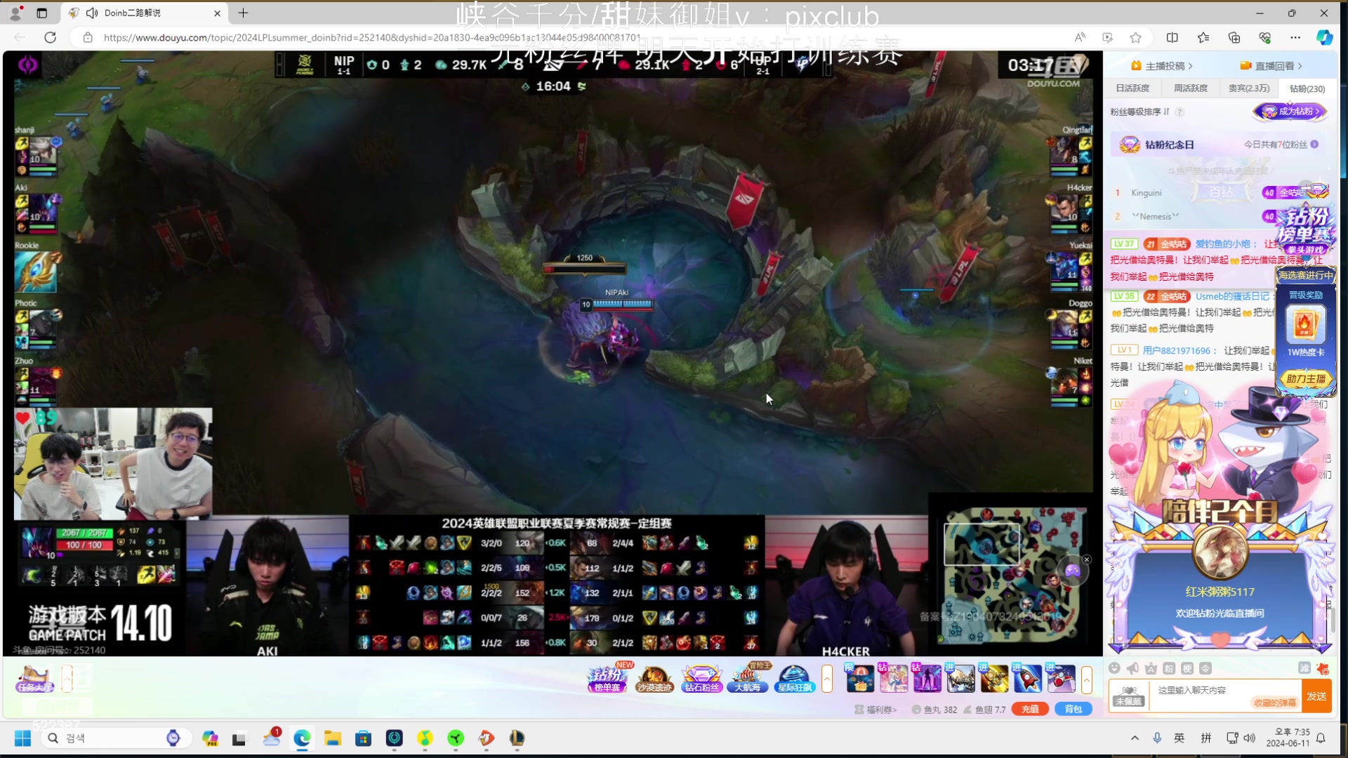 【2024-06-11 18点场】impOUO：噗噗的直播间捏.