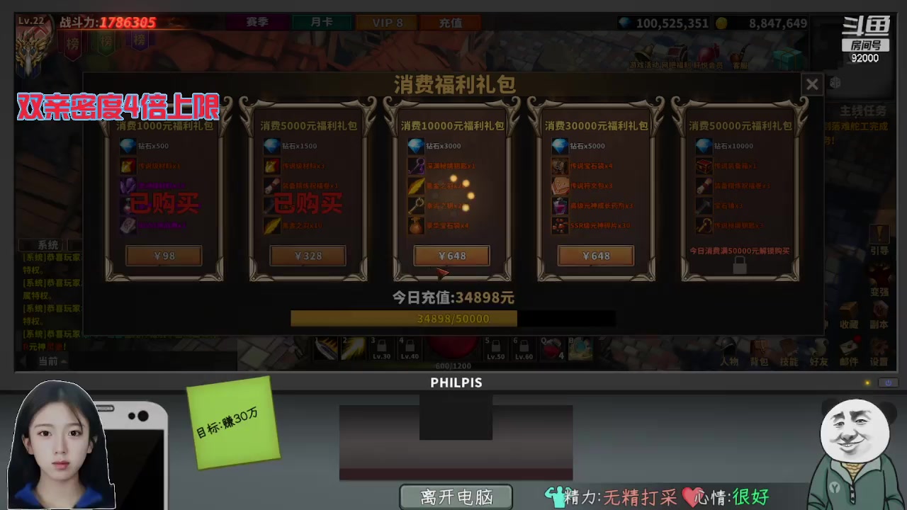 【2024-06-11 12点场】呆妹儿小霸王：【钻石4倍】一起see