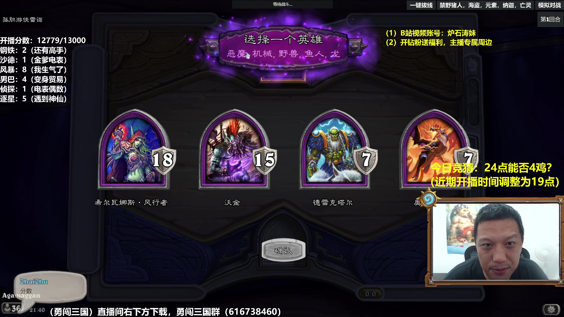 【2024-06-11 21点场】过载十五岁的涛妹：涛妹：目标万3！