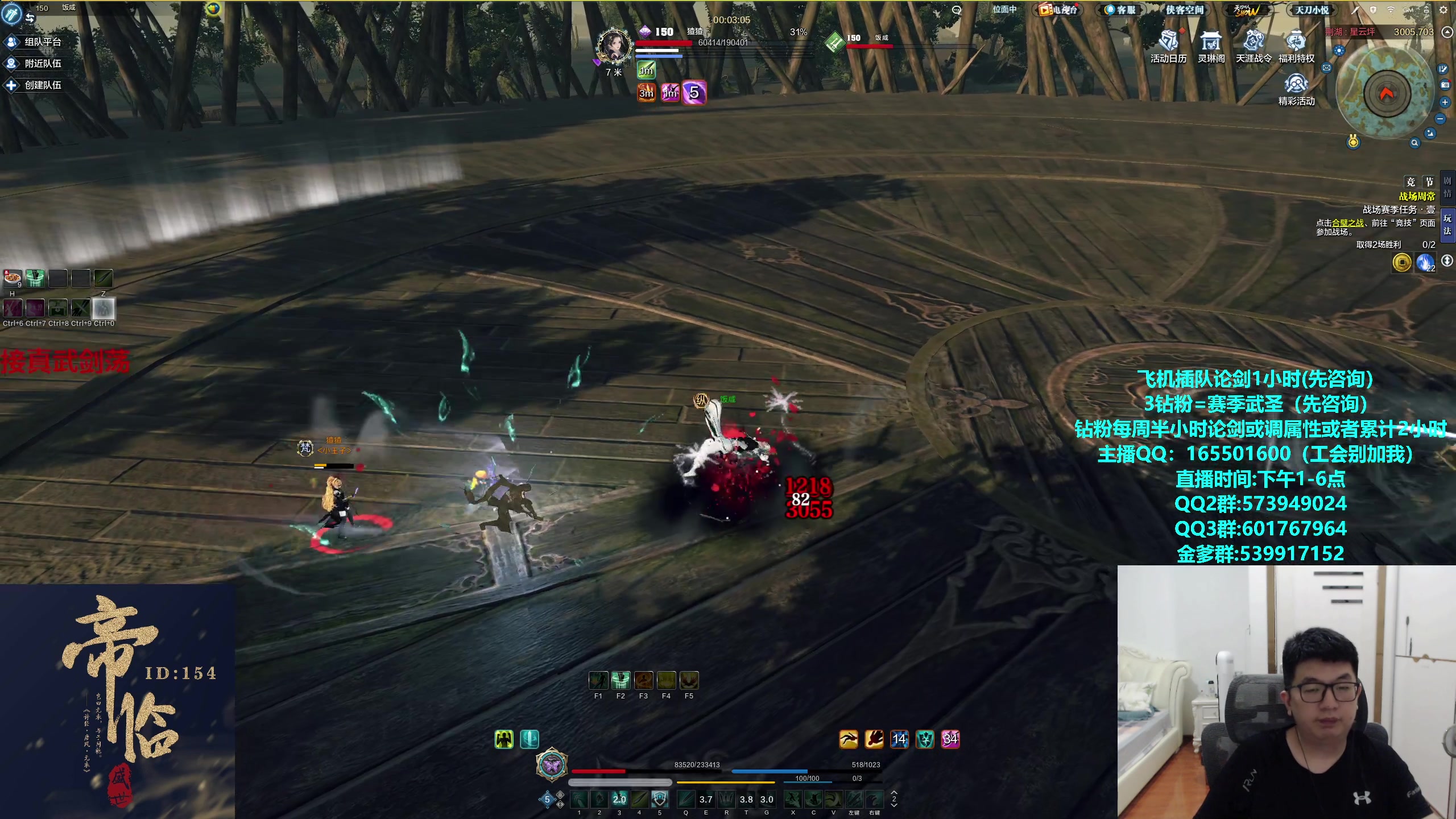 【2024-06-11 12点场】挽词丶清风：真武论剑,飞机可插队！！！