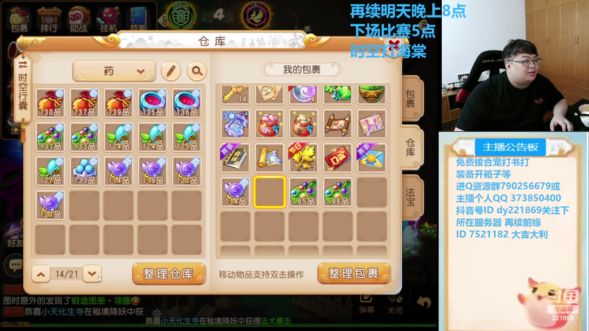 【2024-06-11 19点场】小儿郎丶丶：7点半来帮战~221869~