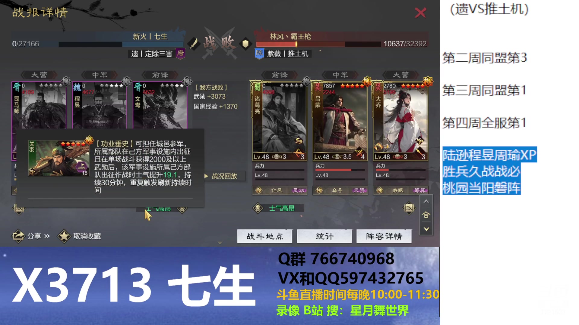 【2024-06-09 21点场】星月舞世界：瞬间反推，游戏体验拉满？
（遗VS推土机