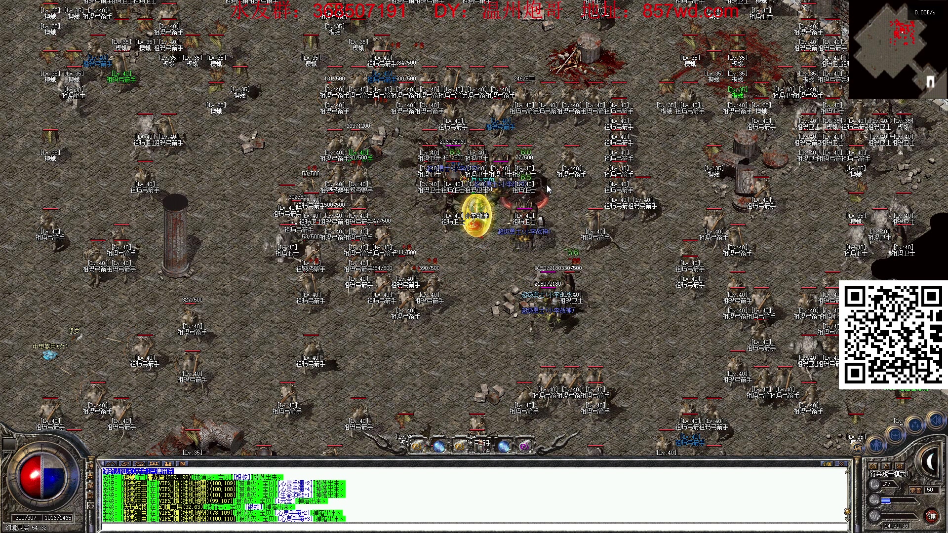 【2024-06-11 14点场】主播温州炮哥：玩传奇找炮哥,新版本开搞