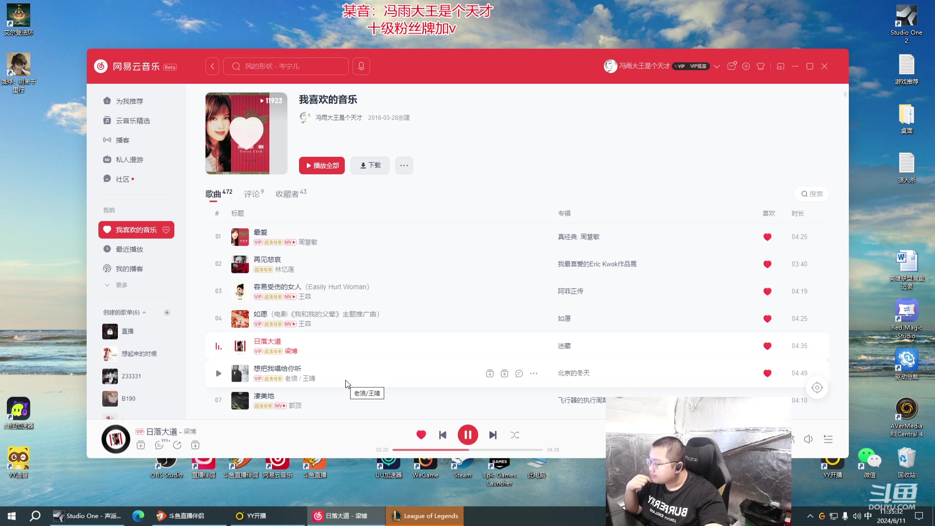 【2024-06-11 10点场】驴酱的冯雨大王：天气炎热，注意避暑