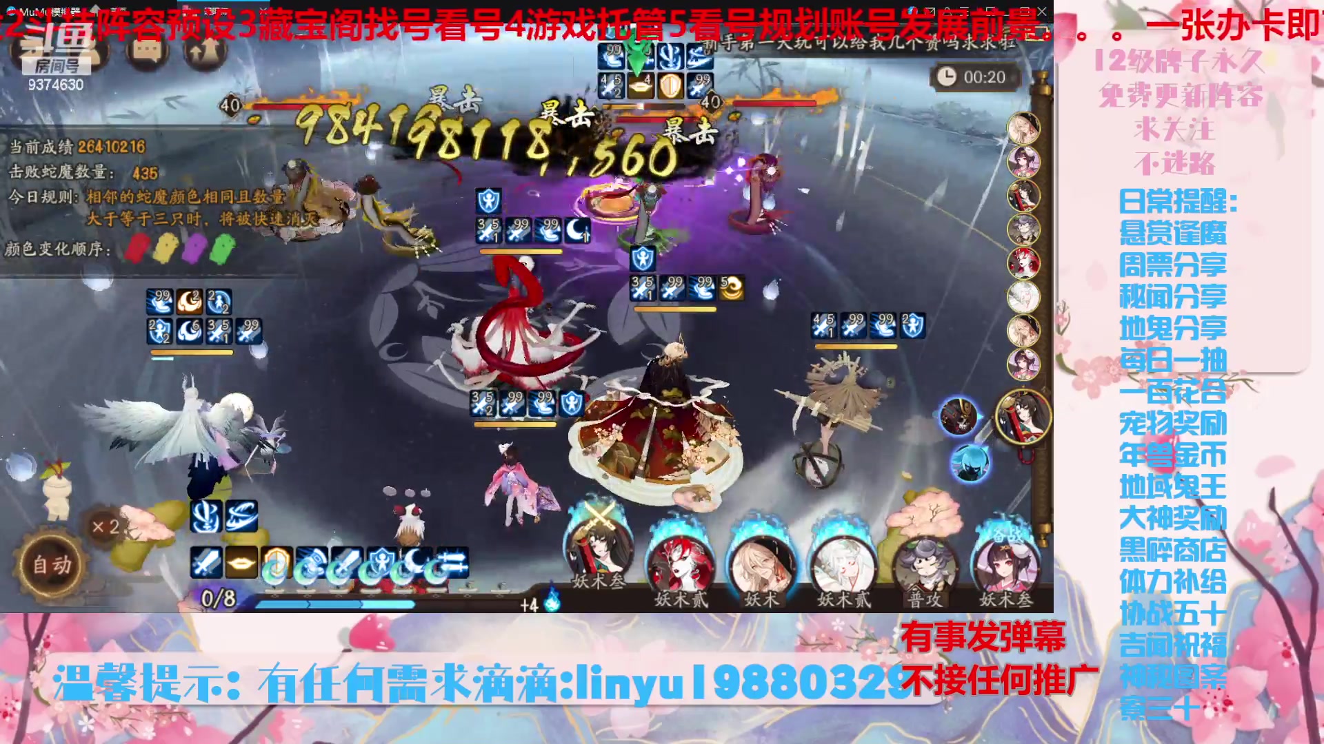 【2024-6-10 23点场】微光你的笑如海市蜃楼:52w勾玉鼠啥都会，不懂你就问