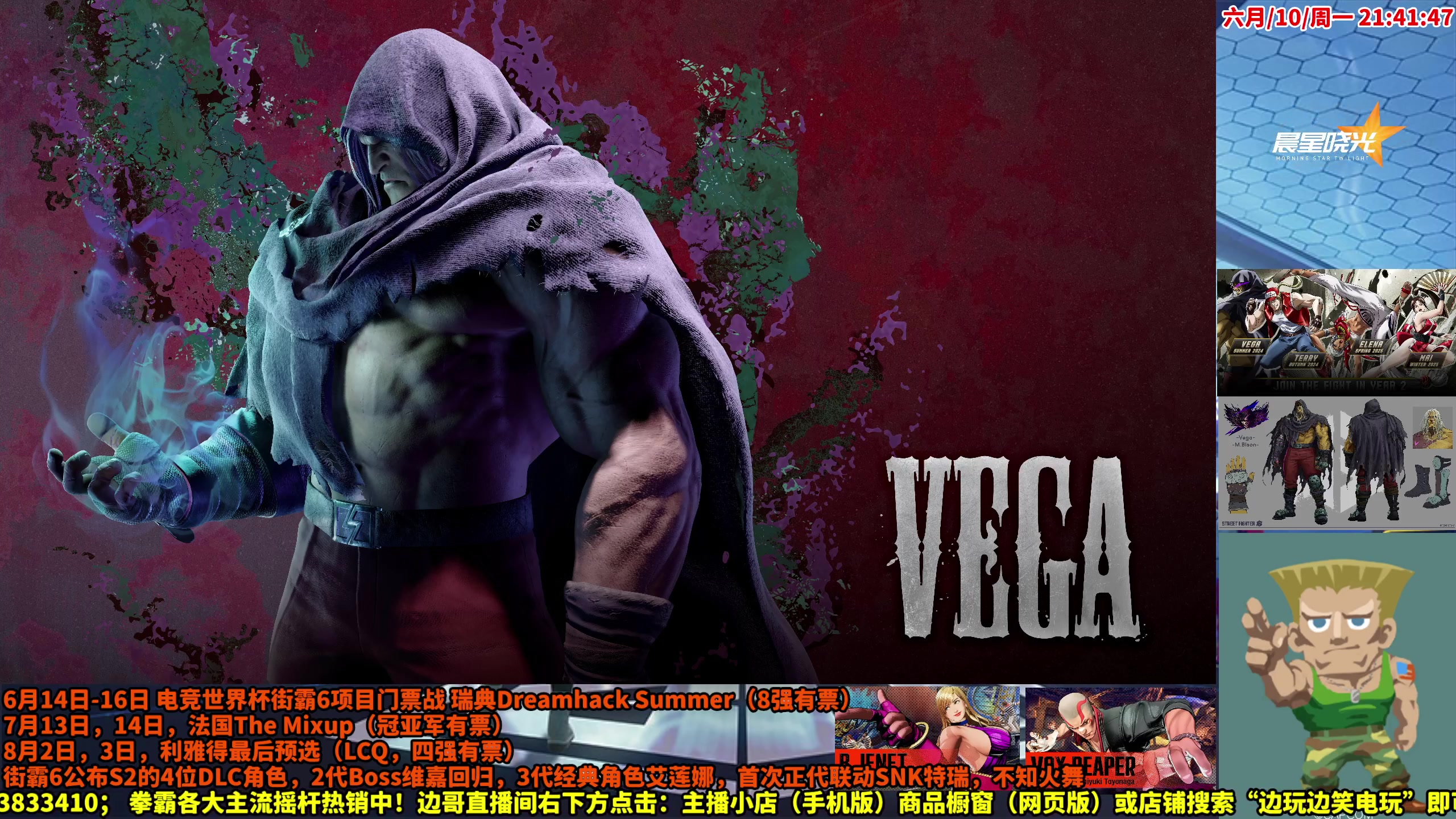 【2024-06-10 21点场】边哥BeenGor：19点直播街霸6日本TOPANGA预选