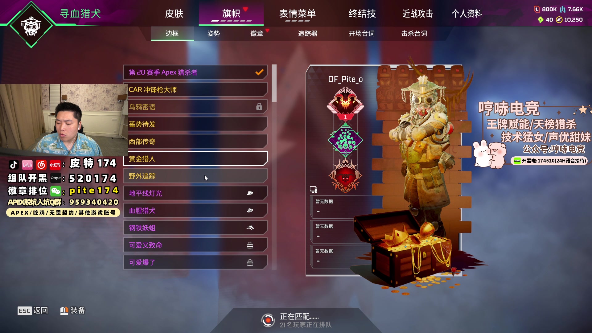 【2024-06-10 20点场】皮特174：酬勤  端午安康