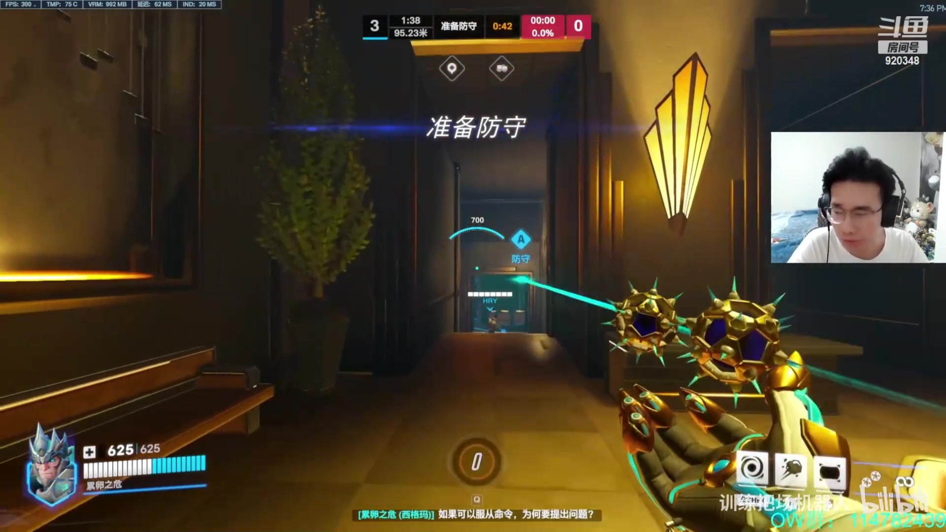 【2024-06-11 00点场】训练把场机器人：守望先锋真好玩！ 920348