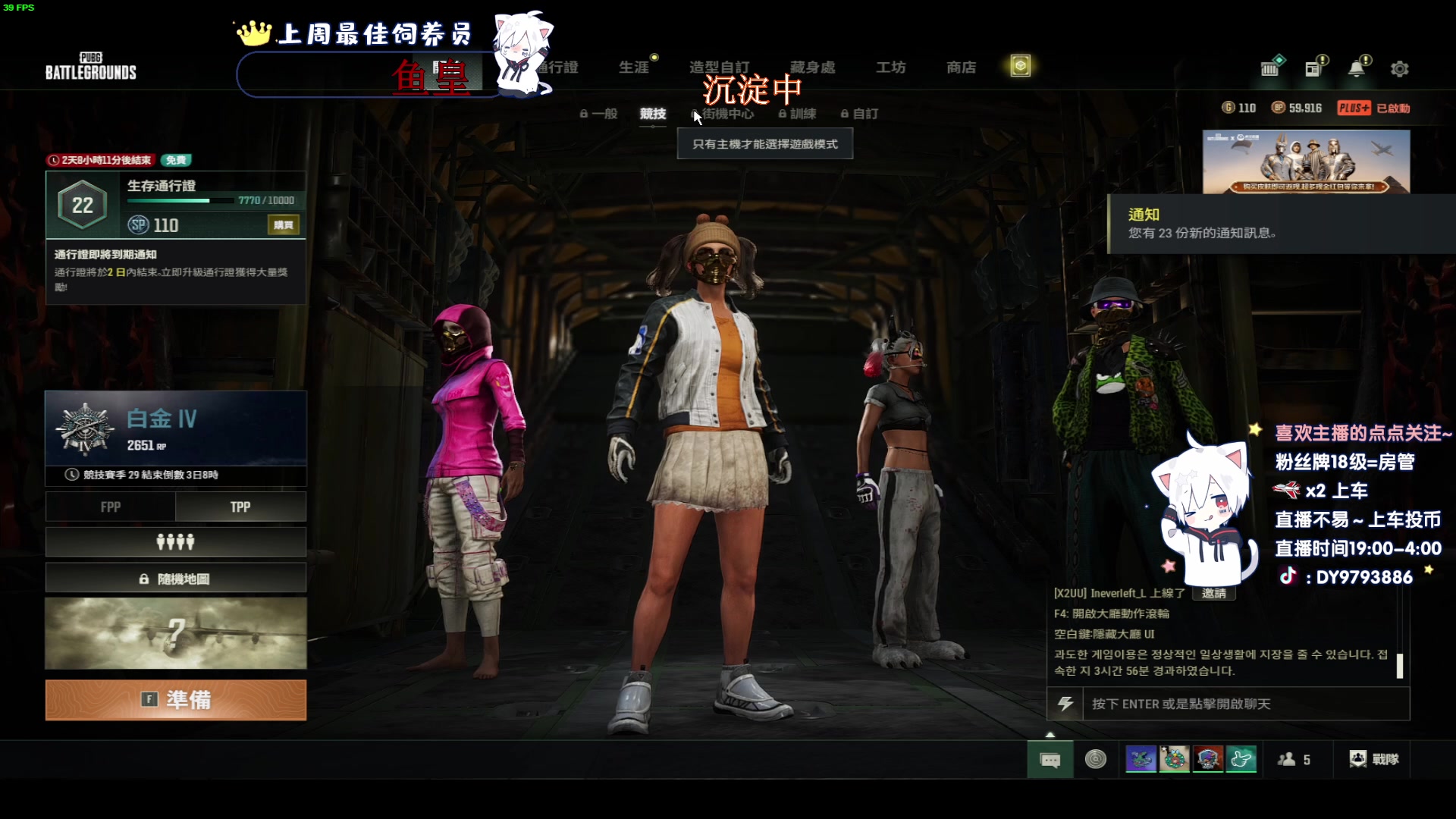 【2024-06-08 23点场】小徐813：《小徐》冲大师目前钻1千场KDA6.0