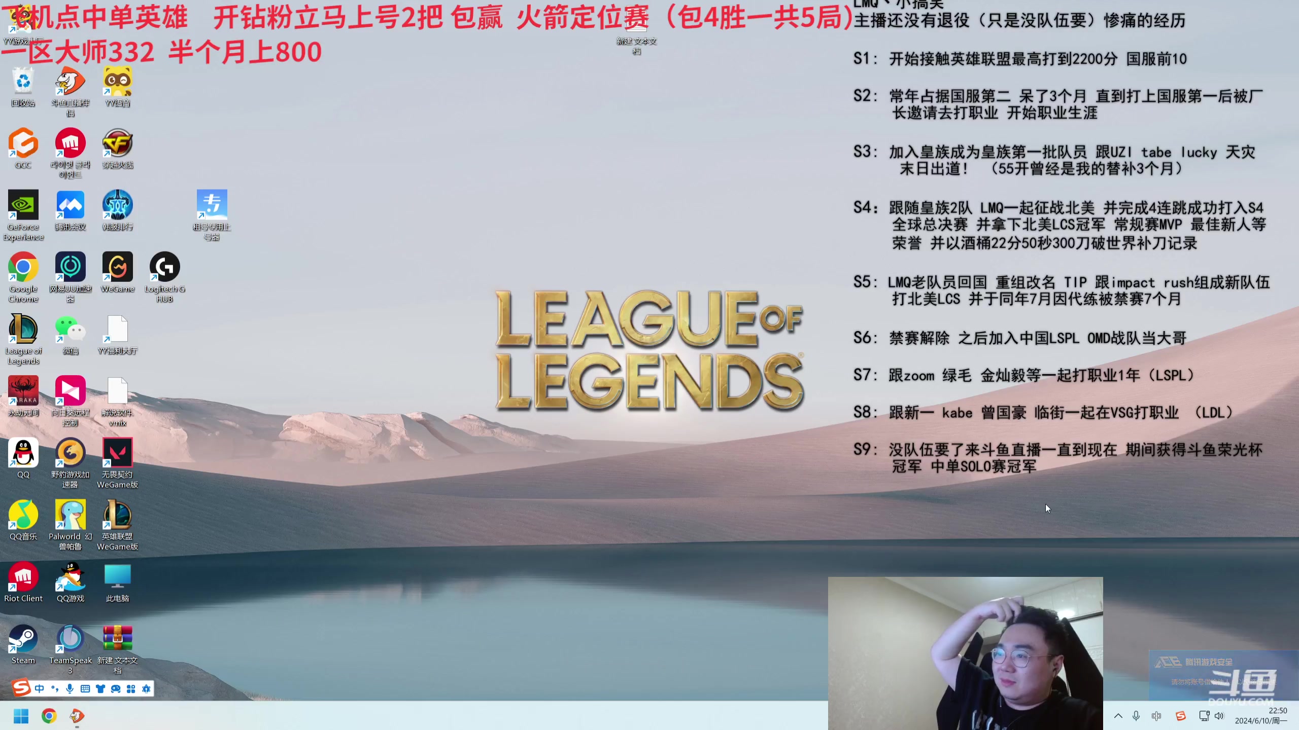 【2024-06-10 22点场】LMQ丶小搞笑：进来五分钟，你能学到什么?