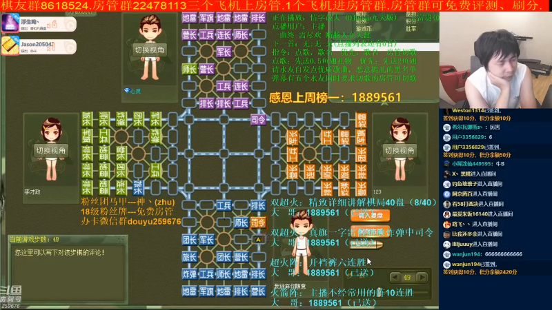 【四国军棋】神机小诸葛的精彩时刻 20240611 18点场