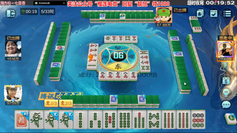 我在斗鱼看靓旭直播欢乐麻将