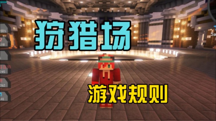 狩猎场里有什么!有神兽!