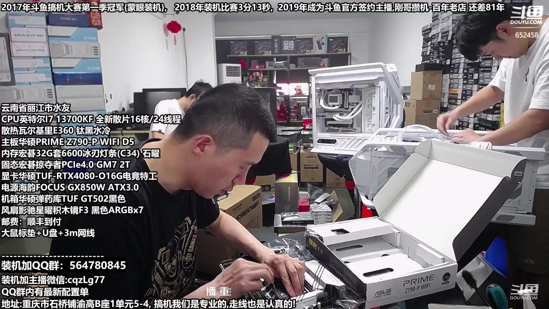 【2024-06-10 18点场】重庆刚哥电脑装机店：重庆刚哥 配电脑 618活动正式开始啦！
