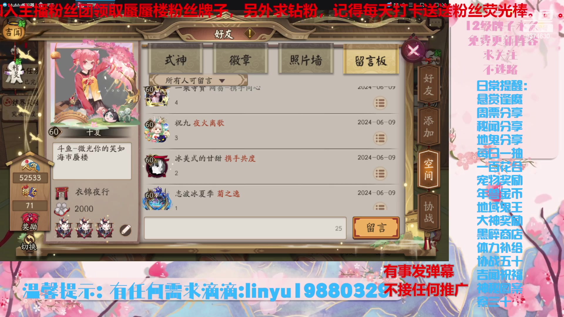 【2024-6-10 21点场】微光你的笑如海市蜃楼:52w勾玉鼠啥都会，不懂你就问