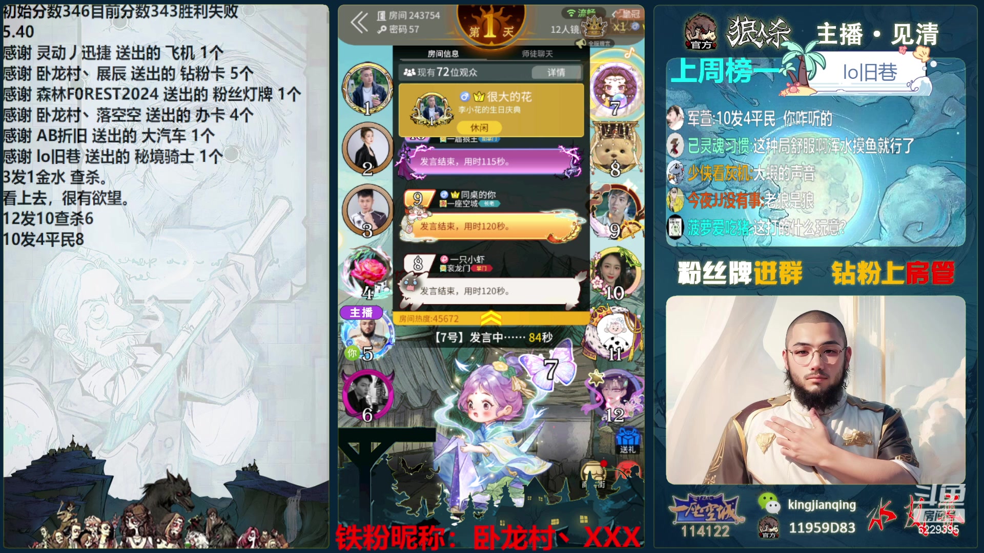 【2024-06-10 18点场】见清king：端午安康！希望今天上20分！