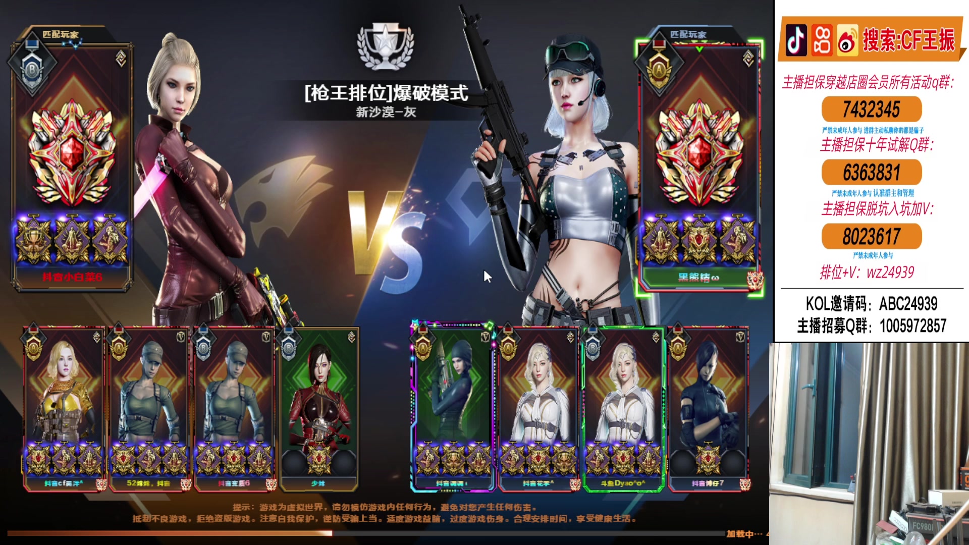 【2024-06-10 21点场】CF王振：端午安康~