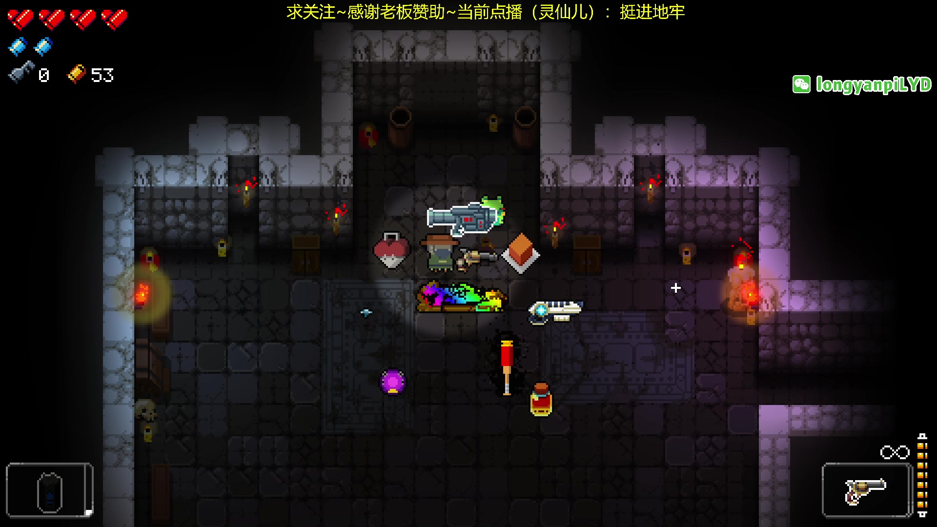 【2024-06-09 16点场】龙眼皮Lyd：挺进一下地牢！！！