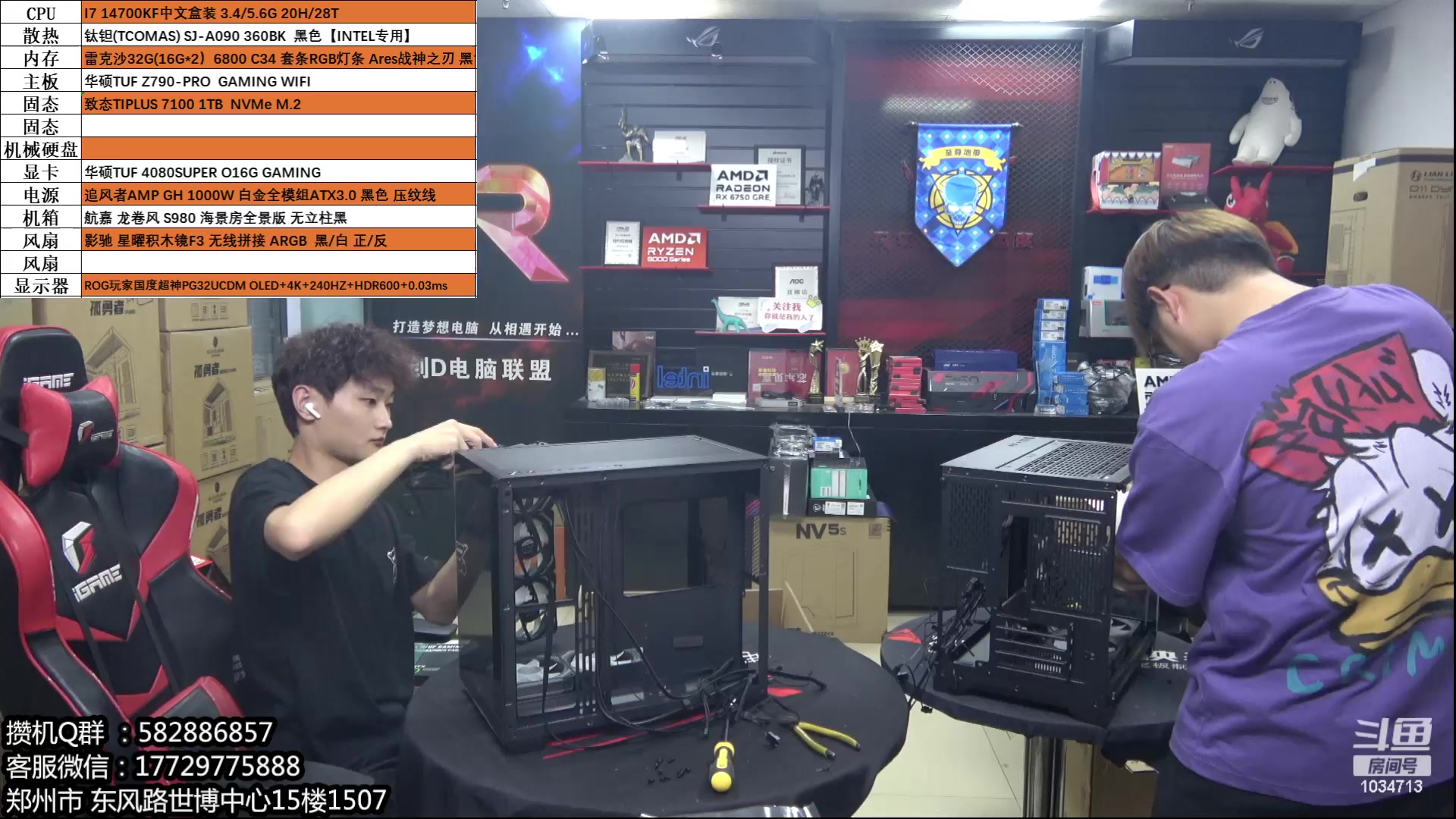 【2024-06-11 18点场】创D电脑联盟：郑州创D：三星990Pro 高端游戏