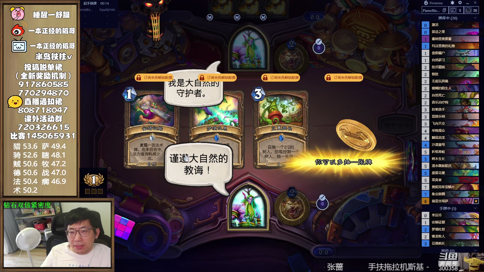 【2024-06-11 10点场】一本正经的稻哥：稻：早起自选✌️