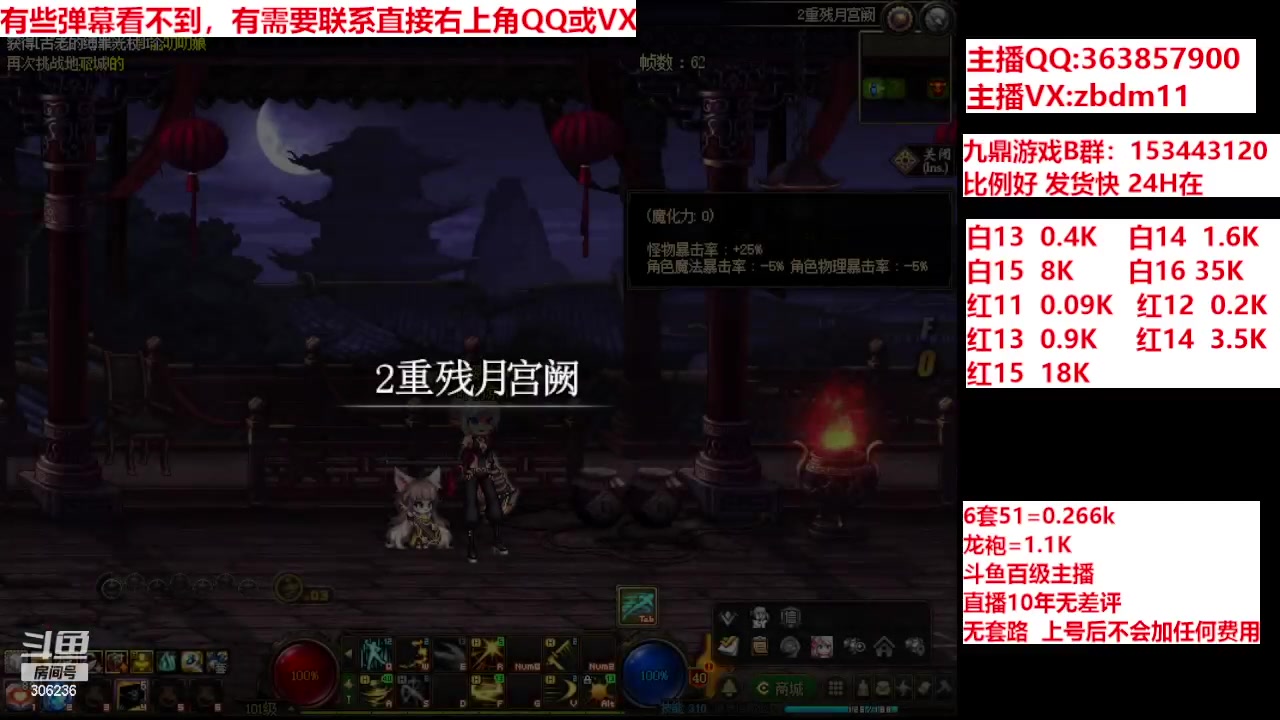 【2024-06-11 12点场】主播东门：强化增幅12 13 14 15