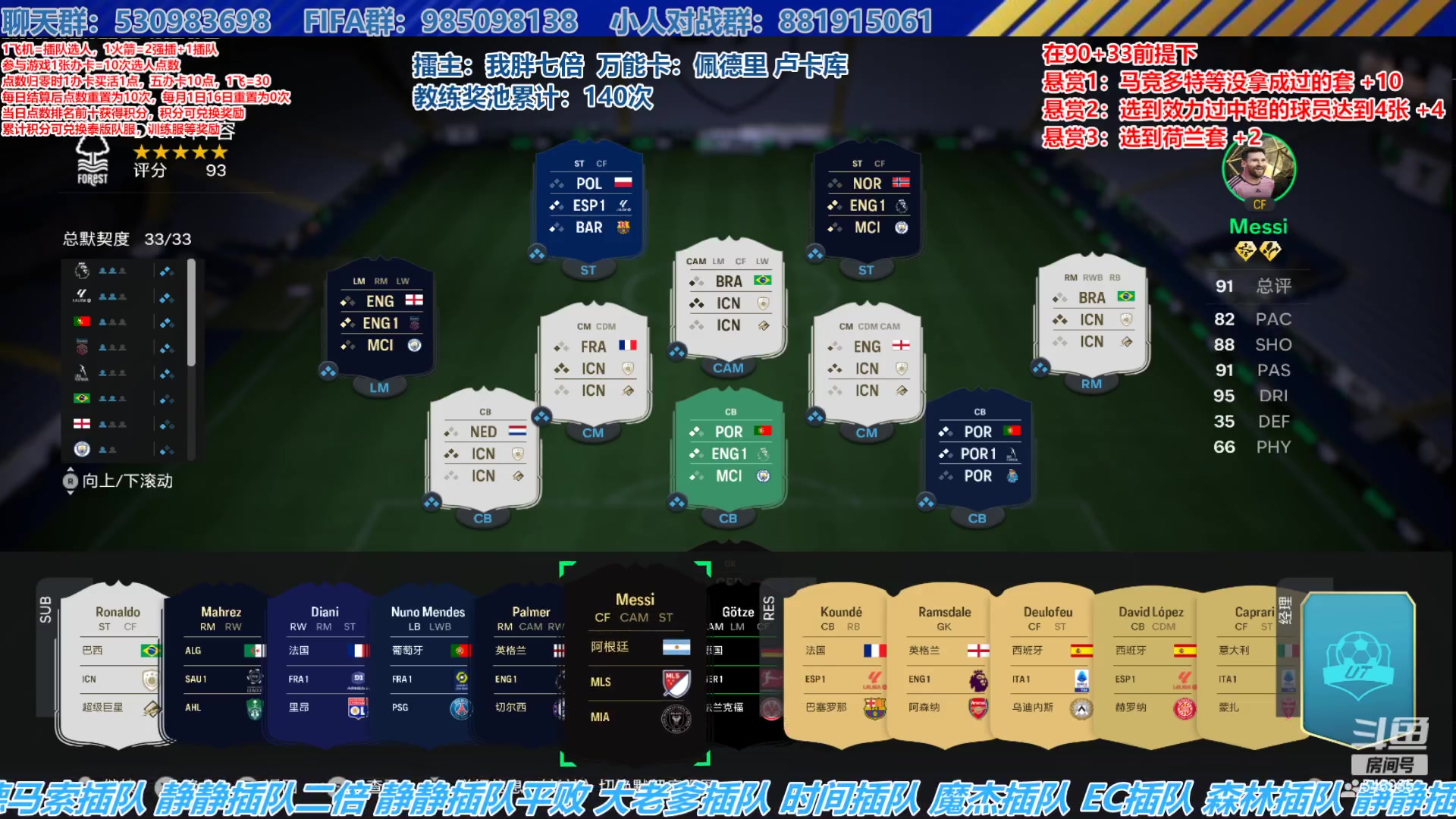 【2024-06-11 16点场】高老师爱足球：FC24征召选人，荷兰又是荷兰？！