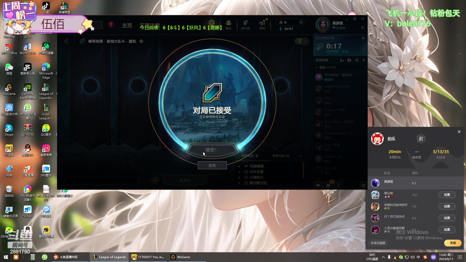 【2024-06-11 13点场】天下大同丨晴天：晴天：新主播！办卡可上号！！！