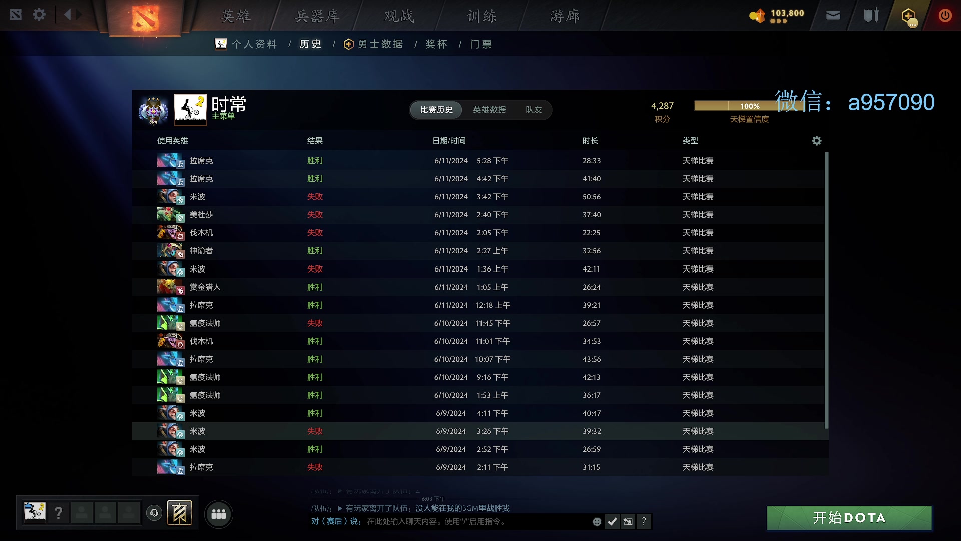【2024-06-11 17点场】踏上征途167：30000分主播---有车位