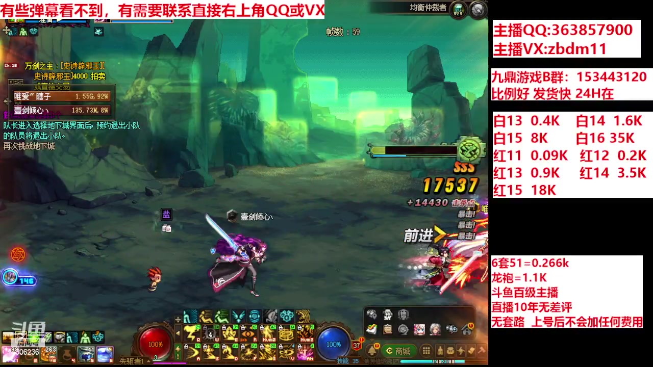 【2024-06-11 08点场】主播东门：强化增幅12 13 14 15