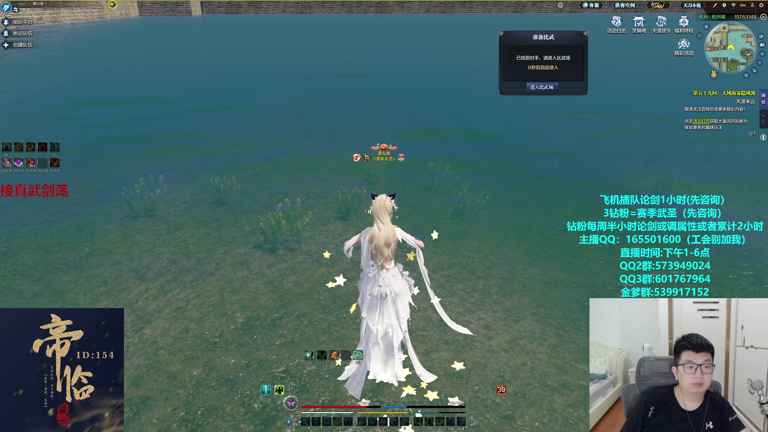 【2024-06-12 15点场】挽词丶清风：真武论剑,飞机可插队！！！