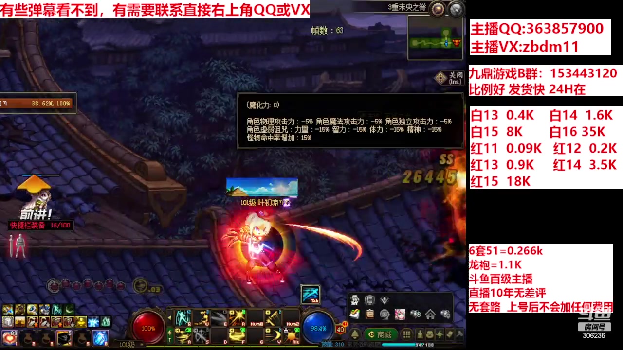 【2024-06-12 13点场】主播东门：强化增幅12 13 14 15