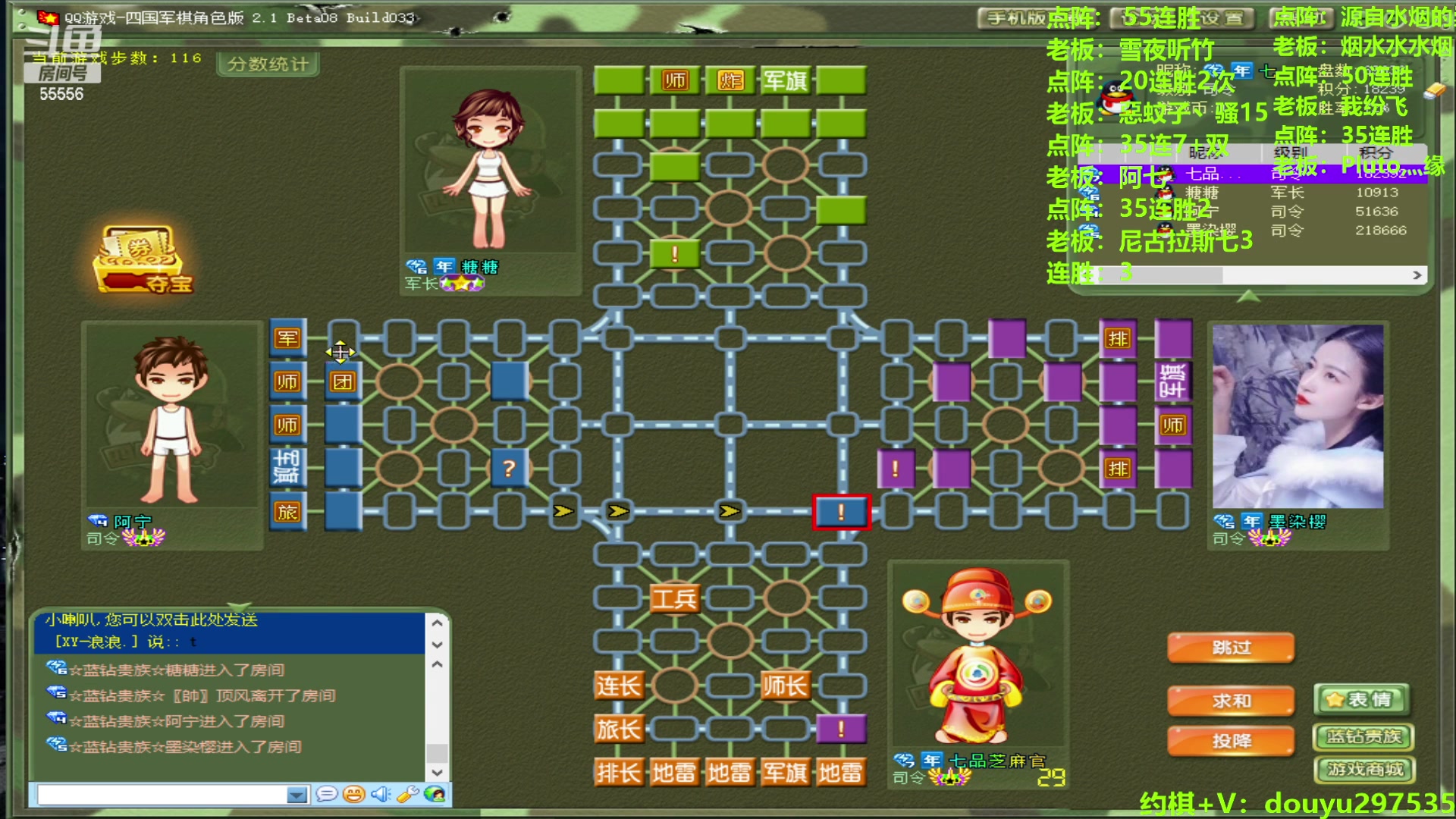 【2024-06-12 20点场】恶蚊子：热血军棋！！！ 55556
