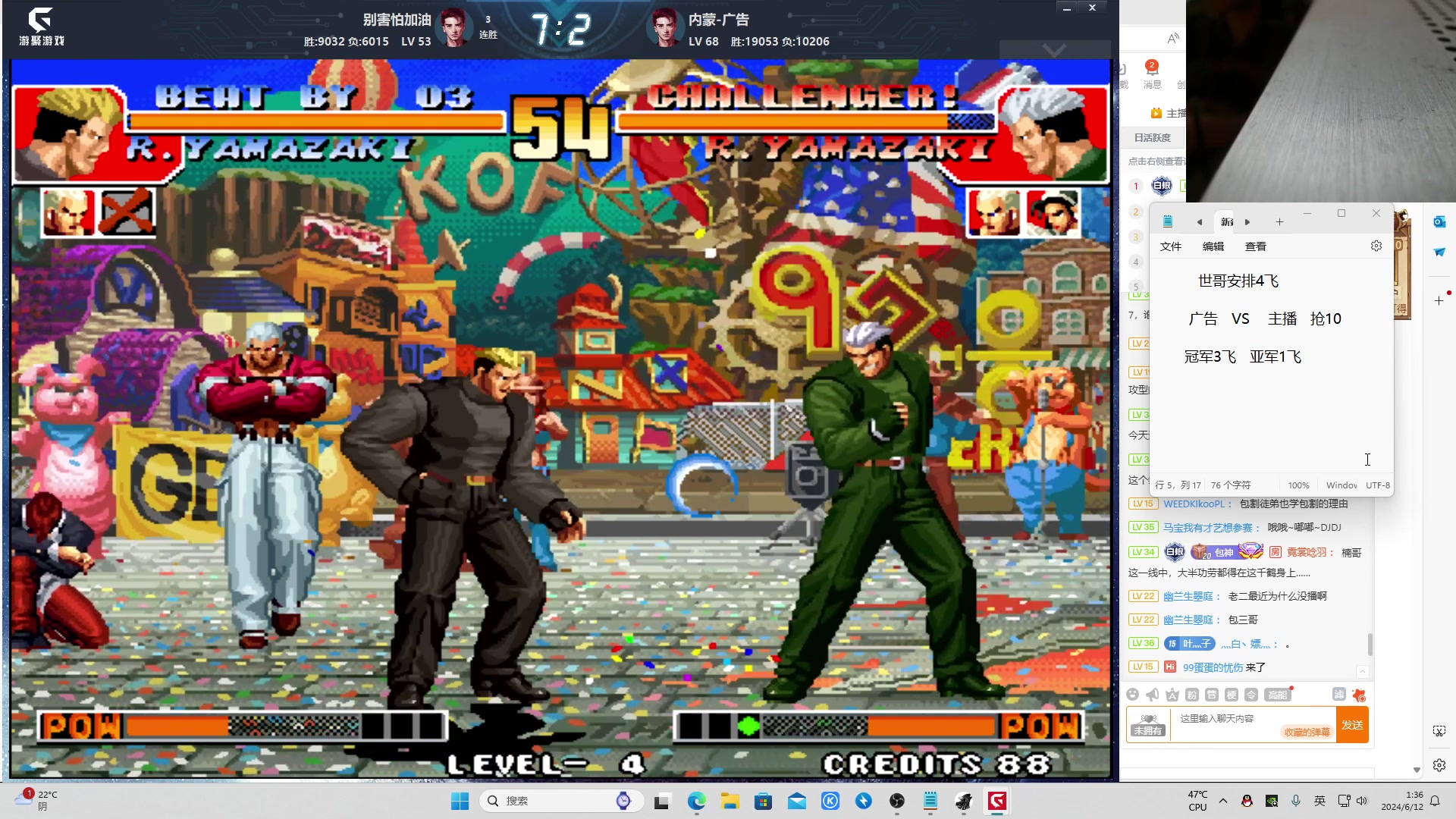 【2024-06-12 01点场】南通龟包：家人们 晚上好！