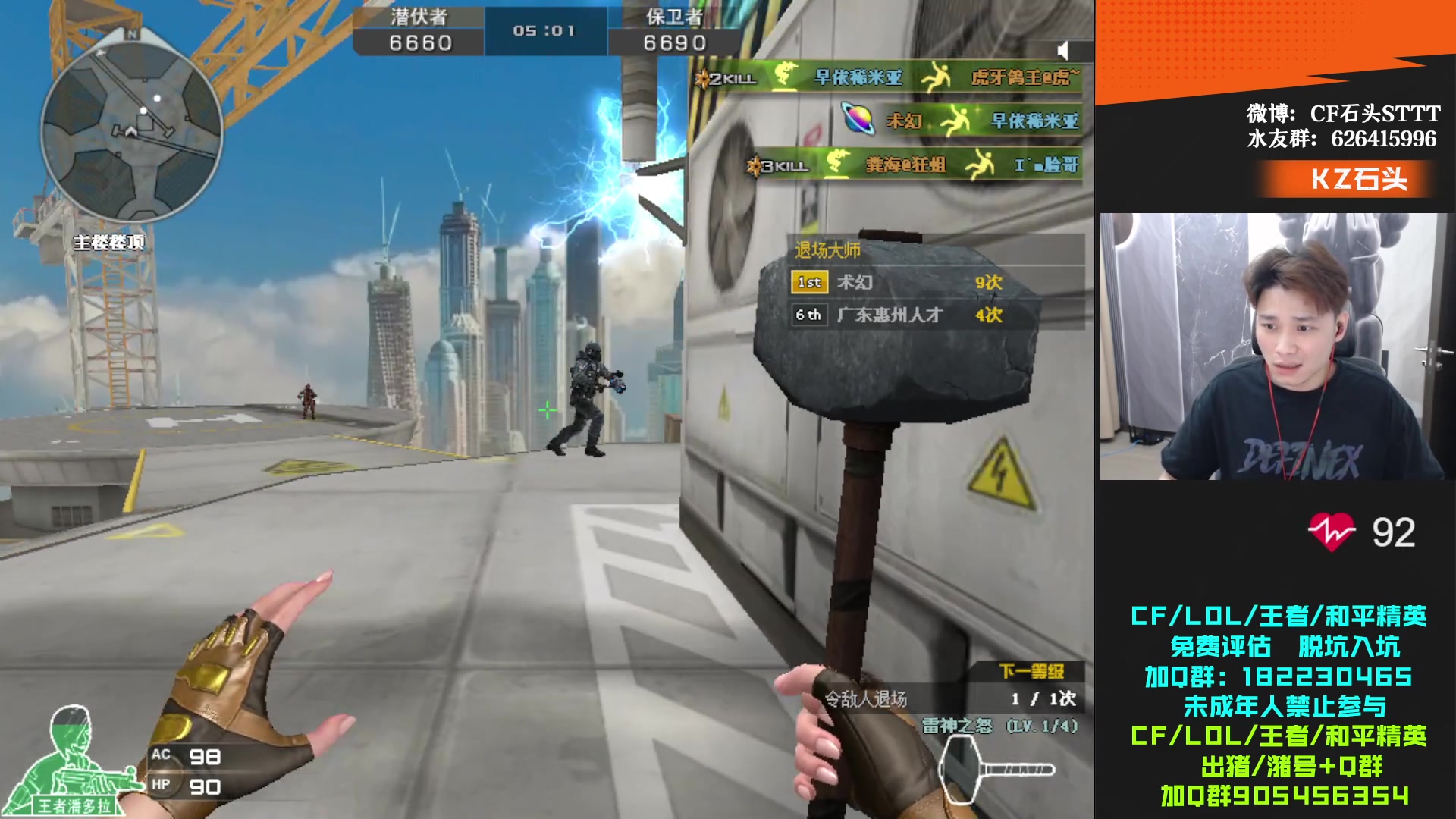 【2024-06-12 20点场】KZ石头丶：重装了电脑 试一试！