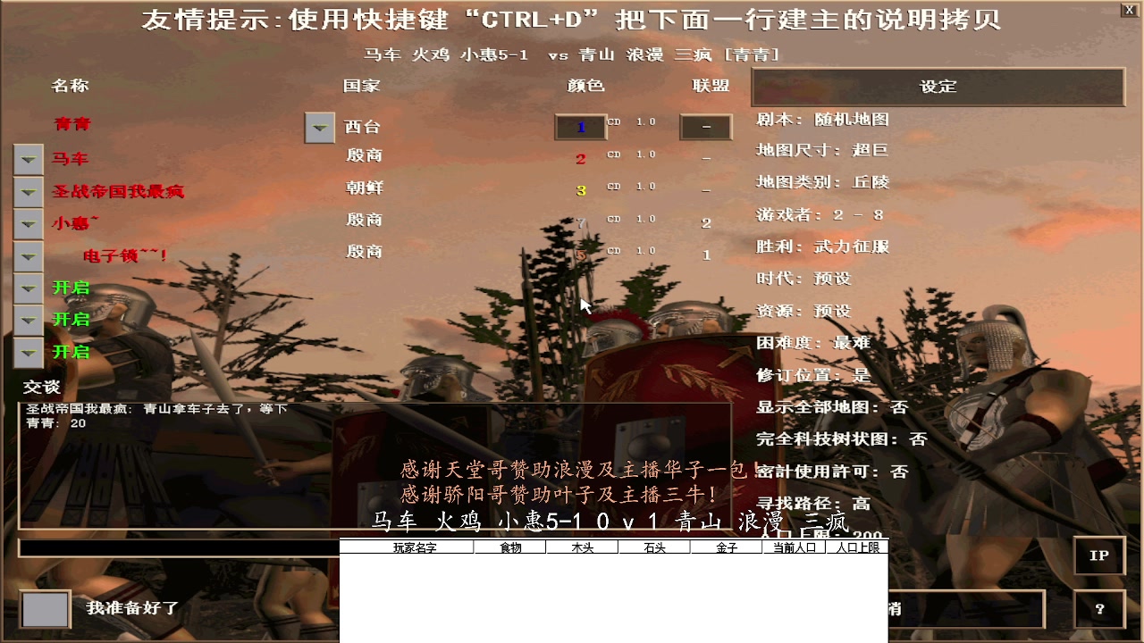 马车 火鸡 小惠5-1  1vs3 青山 浪漫 三疯