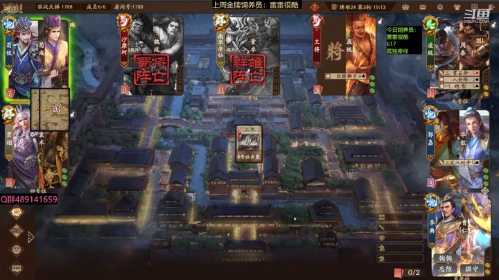 2024-06-11 全胜录像4