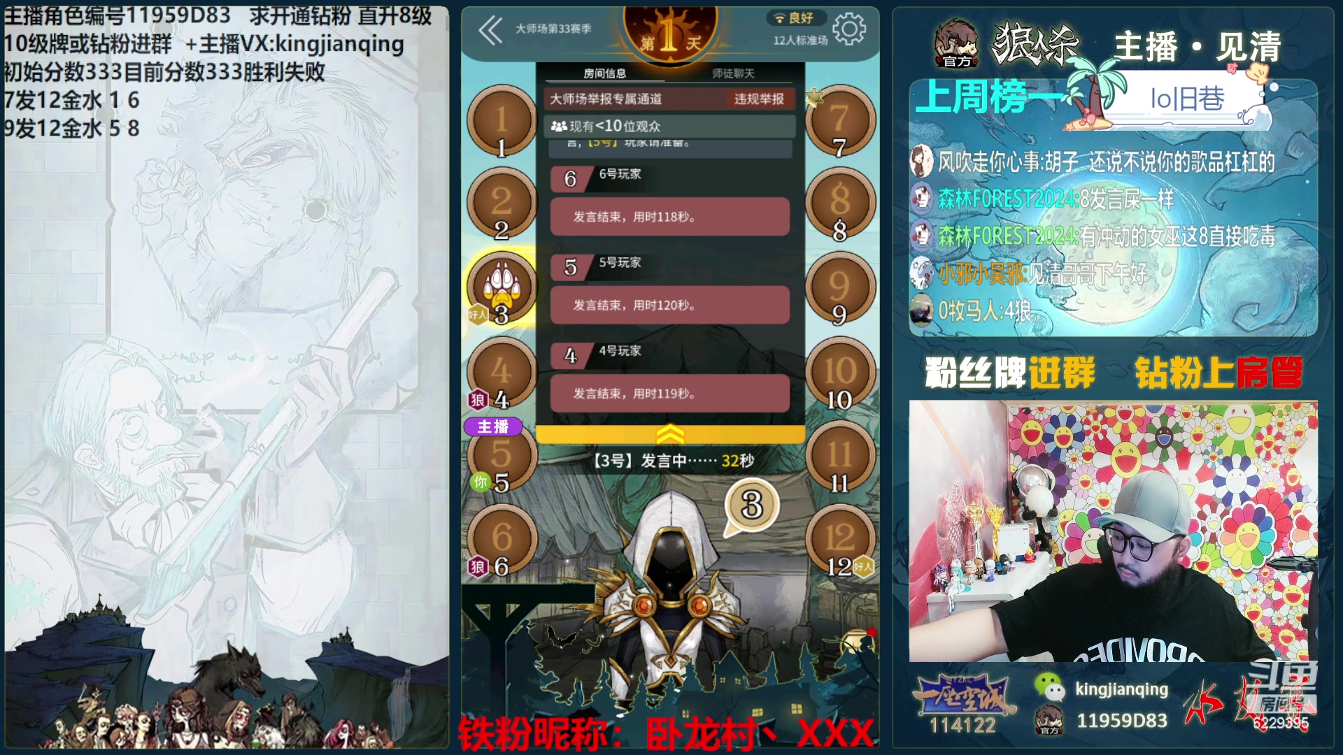 【2024-06-11 16点场】见清king：此间一甲子，世上已千年