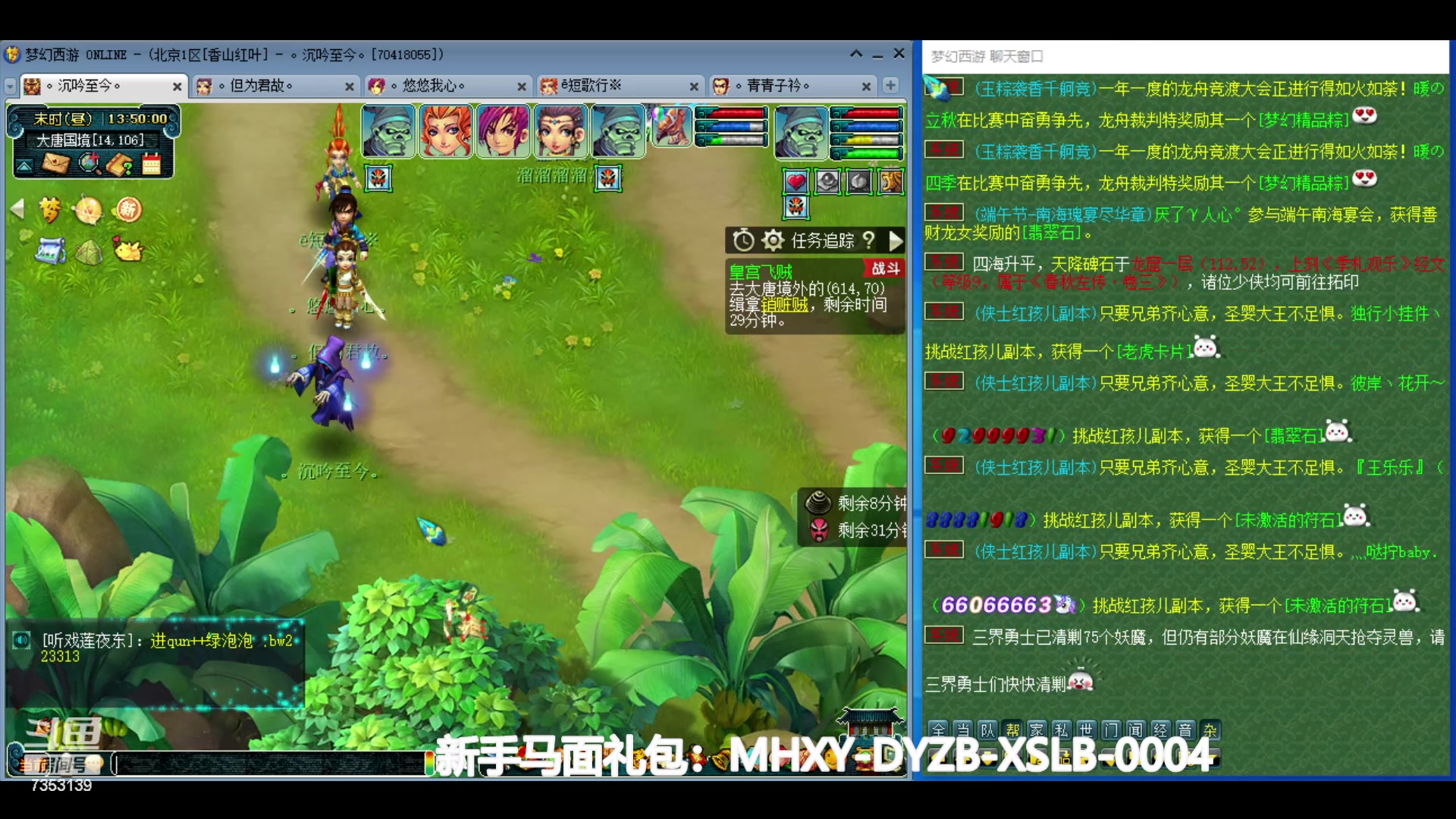 【2024-06-12 13点场】o山星o：香山红叶，飞升129