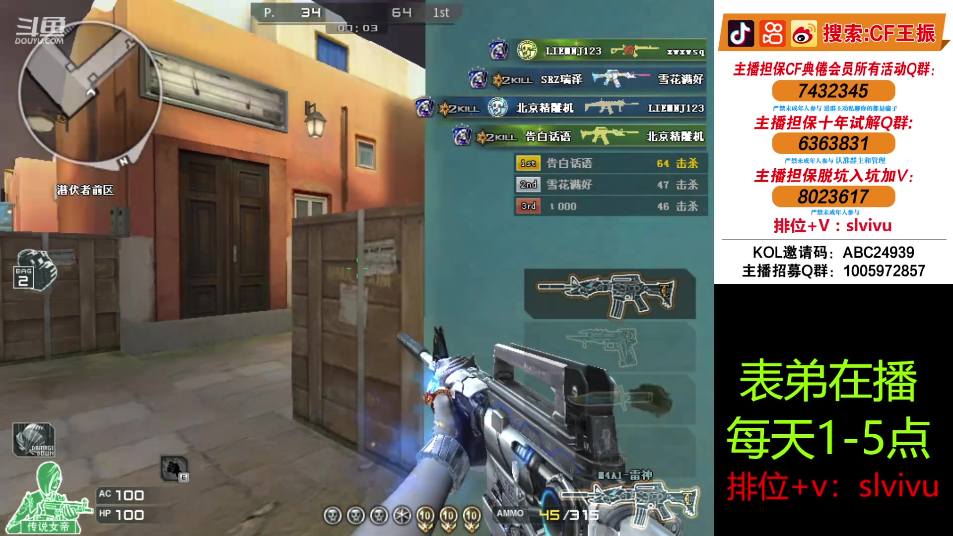 【2024-06-12 17点场】CF王振：认认真真打游戏的小主播