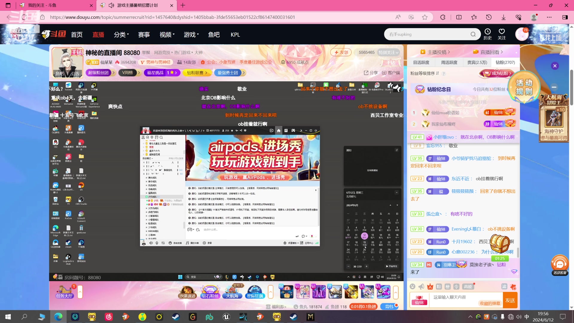 【2024-06-12 19点场】若若跑的贼快：7:39办公室！！！