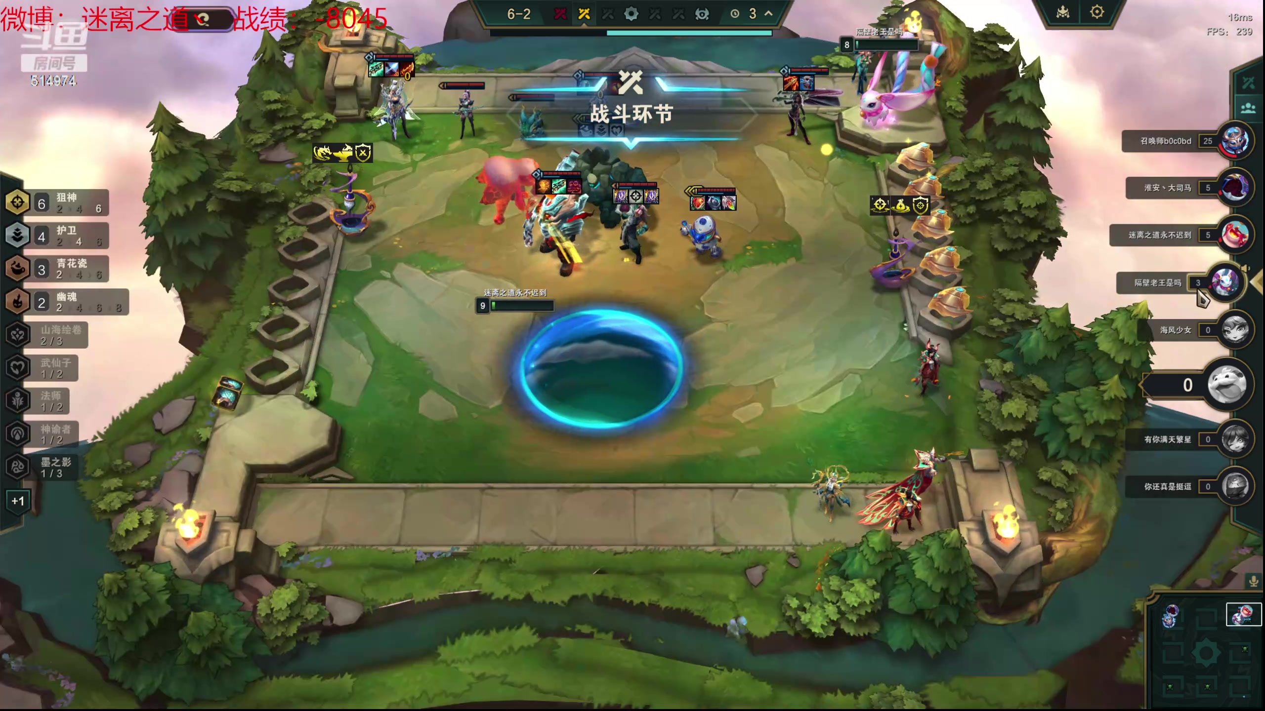 【2024-06-11 23点场】迷离之道丶：迷离劫：云顶小诸葛