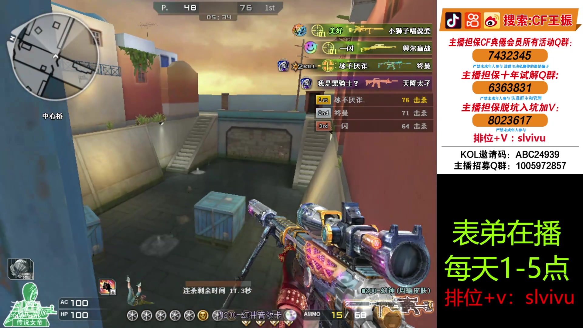 【2024-06-12 15点场】CF王振：认认真真打游戏的小主播