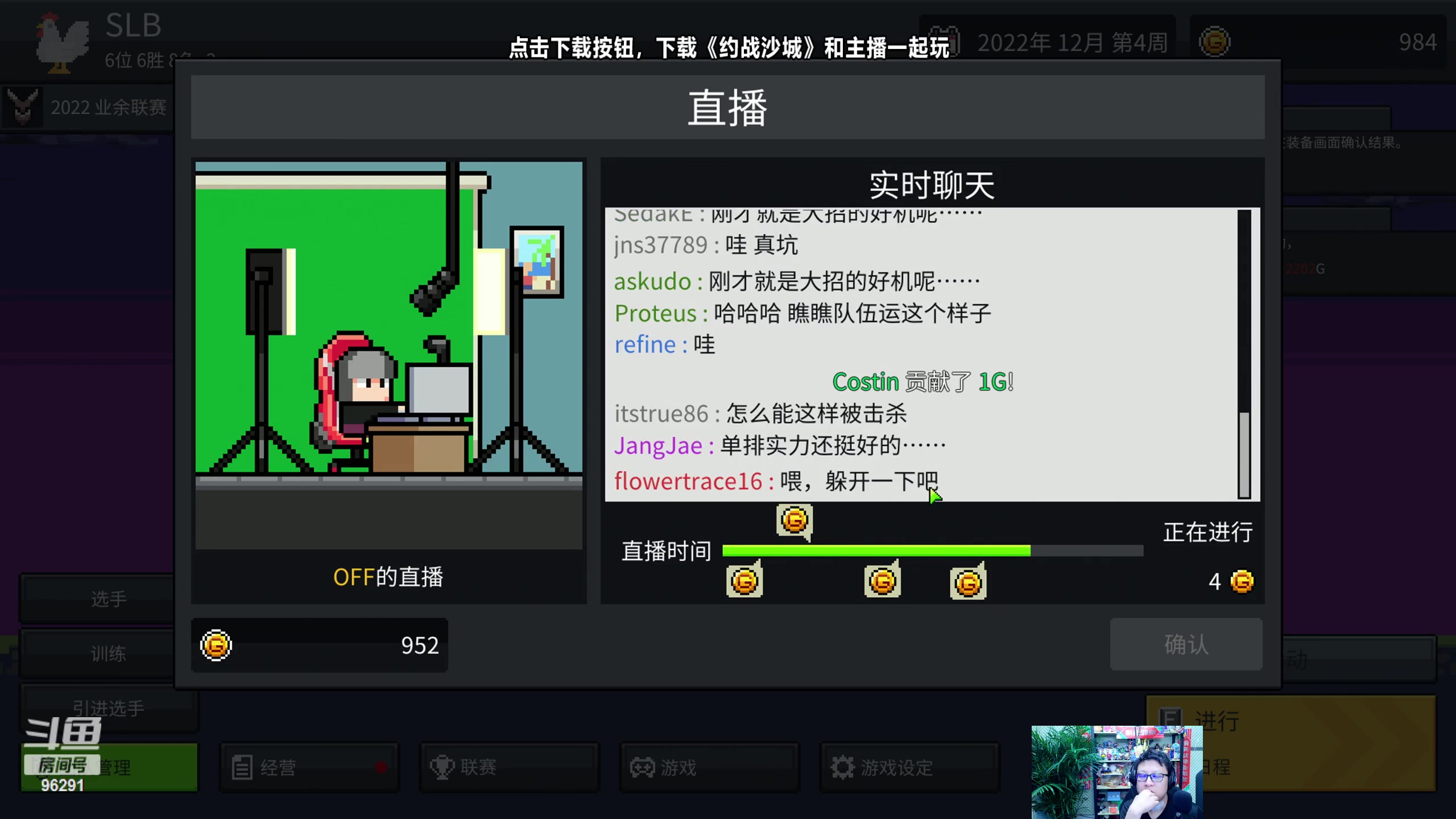 【2024-06-12 00点场】东北大鹌鹑：东北大鹌鹑 来啊 一起看比赛啊