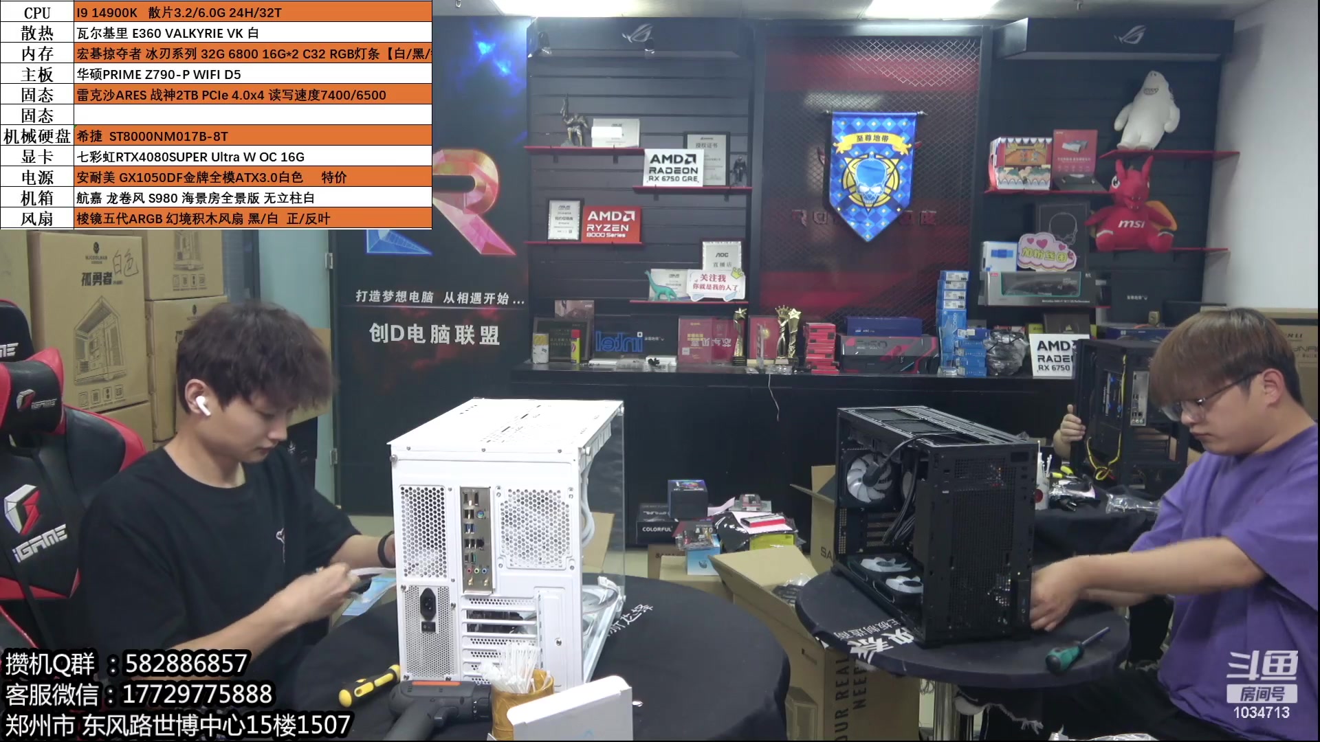 【2024-06-12 18点场】创D电脑联盟：郑州创D：三星990Pro 高端游戏