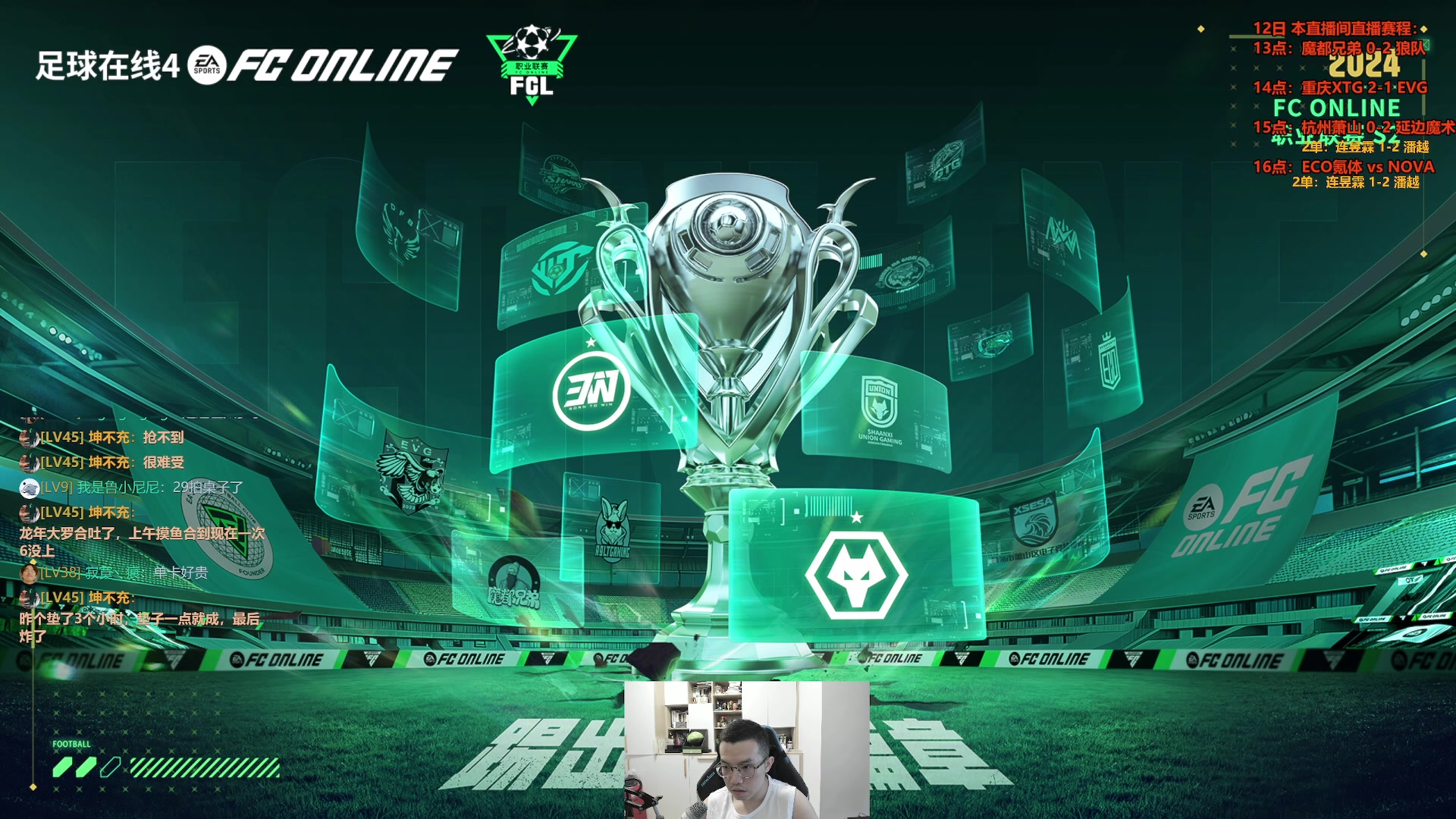 【2024-06-12 14点场】A胖瘦了：A胖~FCL S2赛季常规赛第1轮