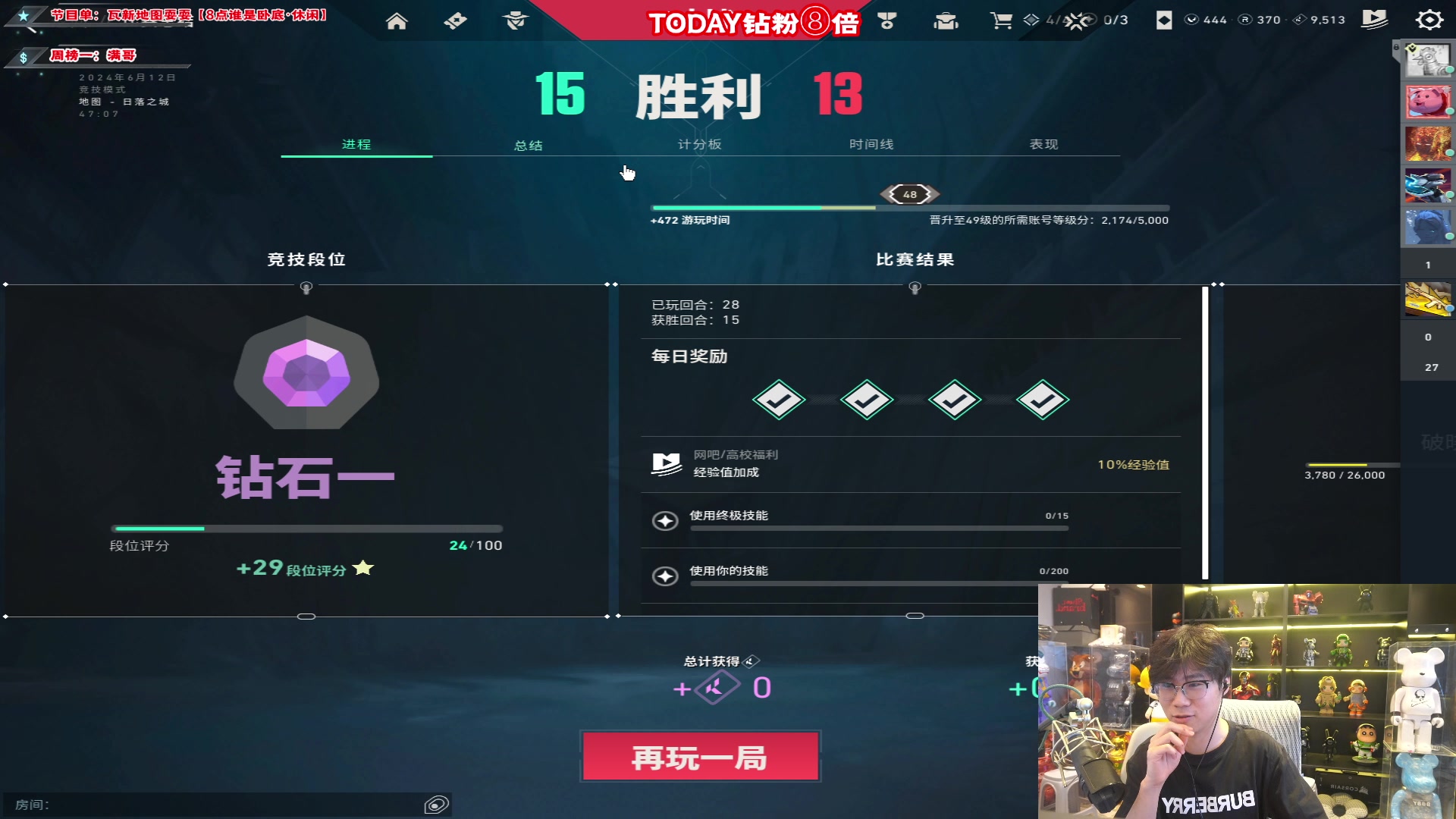 【2024-06-12 18点场】imxiaoxin：【✘-✘】直播间禁止刷 3秒