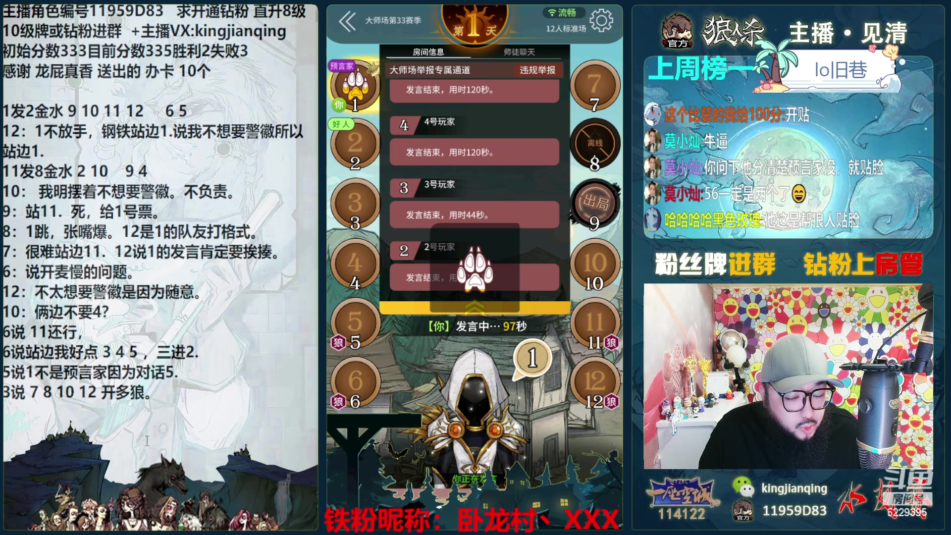 【2024-06-11 20点场】见清king：此间一甲子，世上已千年