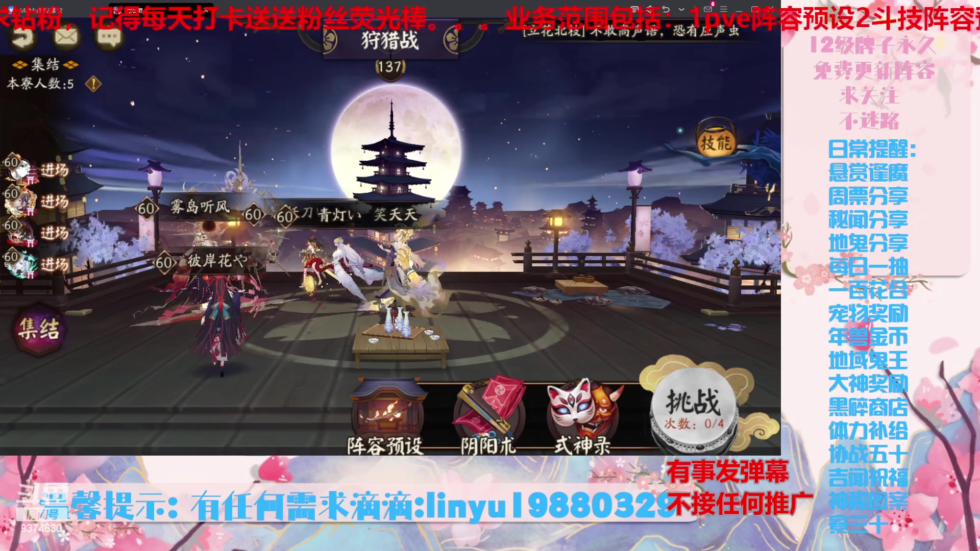 【2024-6-12 19点场】微光你的笑如海市蜃楼:52w勾玉鼠啥都会，不懂你就问