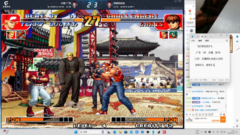 【格斗游戏】南通龟包的精彩时刻 20240612 00点场